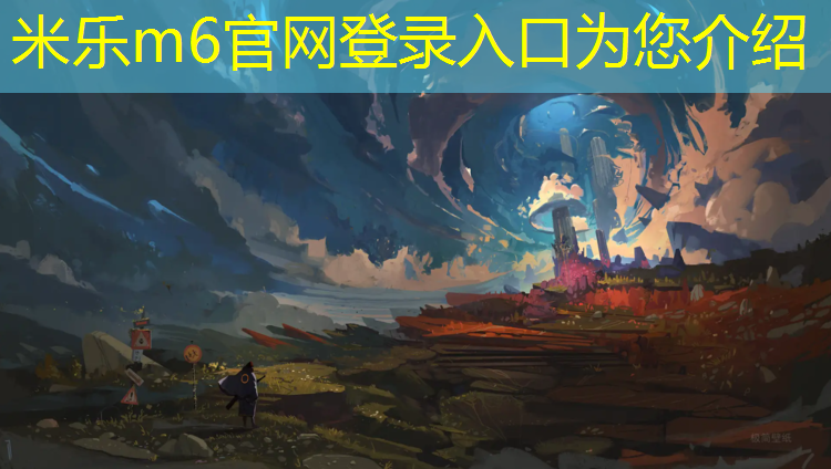 米乐m6官网登录入口为您介绍：塑胶跑道配什么鞋子好看